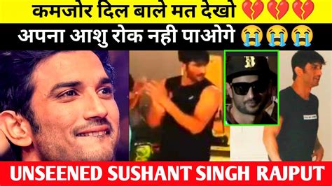 This Is Our Unseen Sushant कमजोर दिलबाले मत देखना Sushant Singh