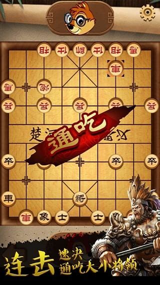 天天中国象棋相似游戏下载预约豌豆荚