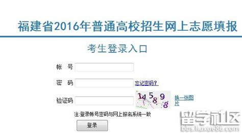 2016福建高考志愿填报