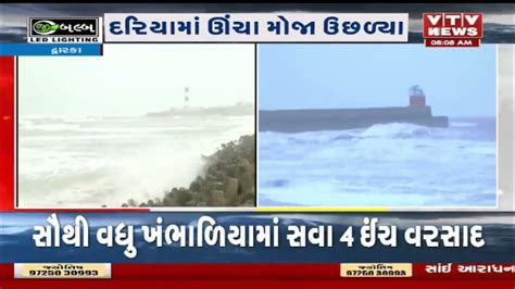 Biporjoy Cyclone બિપોરજોય વાવાઝોડાની દ્વારકાના દરિયામાં જોવા મળી અસર