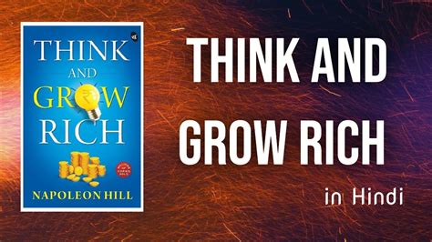 Think And Grow Rich Audiobook थिंक अँड ग्रो रिच Youtube