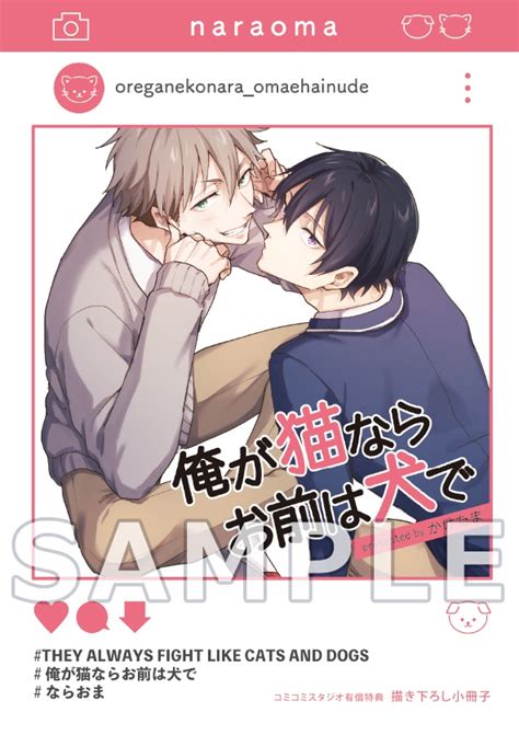 コミコミスタジオ On Twitter 📅12 9・本日発売‼️／ かけたま 先生 Kaketama S 新刊コミックス📕💕 『 俺