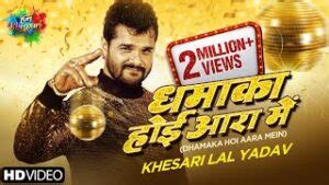 Aara Mein Lyrics Khesari Lal Yadav Shilpi Raj Lyrics Know