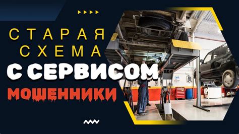 Повторенье - мать ученья! Жулики снова хитрят по-старому. - YouTube
