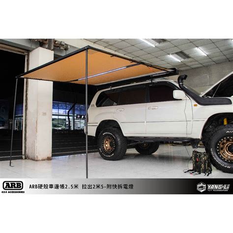 嘉義楊麗 Bfgoodrich 4x4 Arb Awning 車邊帳 125020002500 天幕 車邊帳篷 含裝 蝦皮購物