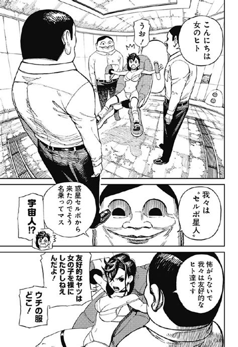 龍幸伸 On Twitter ダンダダン 漫画 マンガ