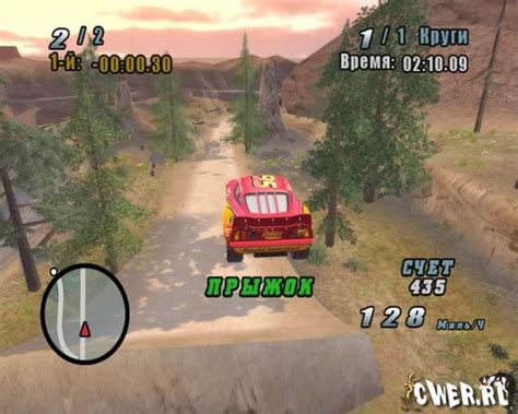 Тачки: Весёлые гонки - ИГРЫ PC - Каталог файлов - Скачать игры ...