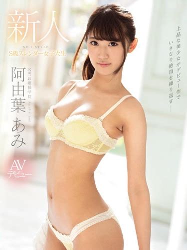 Ami Ayuha Japan Porn JAV Actress Wiki Database