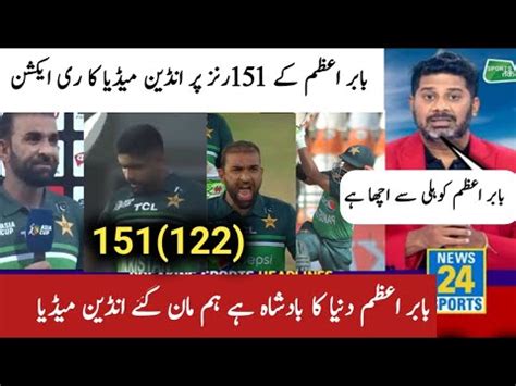 Indian Media Vikrant Gupta Reaction On Babar Azam And Iftakhar Ahamd