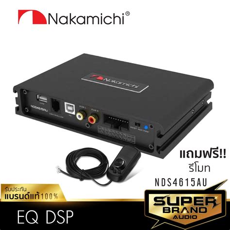 Nakamichi NDS4615AU / NDSK4165AU Car Audio DSP Amplifier Digital Signal ...
