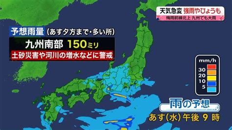 【天気】西～東日本で雨、激しく降る所も