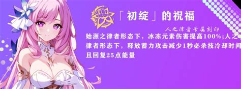 《崩壞3》真我•人之律者大招流詳解 Steamxo 遊戲攻略情報網