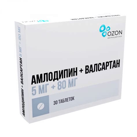 Амлодипин+Валсартан таблетки покрытые оболочкой 5мг+80мг №30 купить в ...