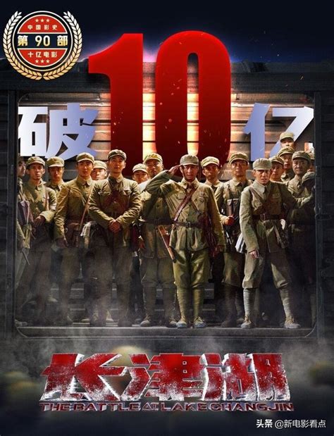 《长津湖》票房破10亿，猫眼预测超45亿，有望超越战狼2 每日头条