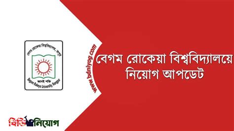 Begum Rokeya University, Rangpur Job Circular 2021 - www.brur.ac.bd