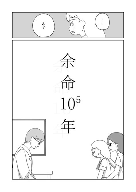 ＜画像350＞余命は「10⁵年」え？着想は「ドラゴンボールに出てくる精神と時の部屋」→人類最後の1人になった主人公が人類の繁栄と衰退を生き