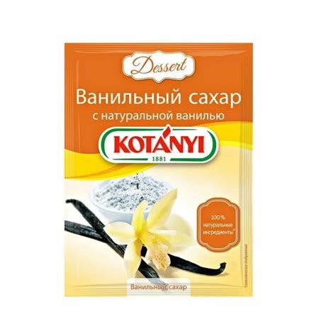 Ванильный сахар купить с доставкой на дом по цене 115 рублей в интернет ...