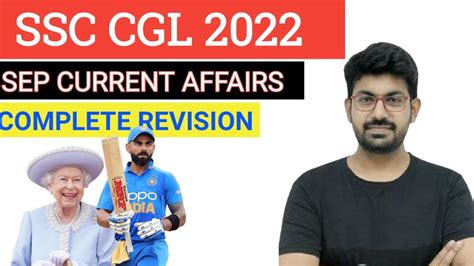 COMPLETE ONE YEAR CURRENT AFFAIRS FOR SSC CGL Day 9 SEP YouTube