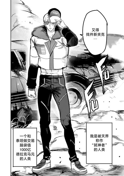 我把身体卖给了神明 Page nhentai hentai doujinshi and manga