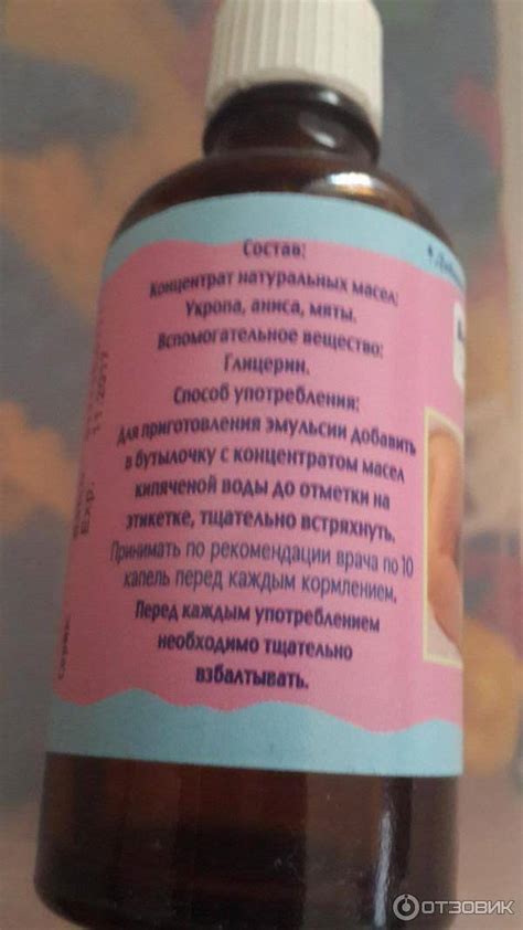 Бебикалм для новорожденных: инструкция по применению