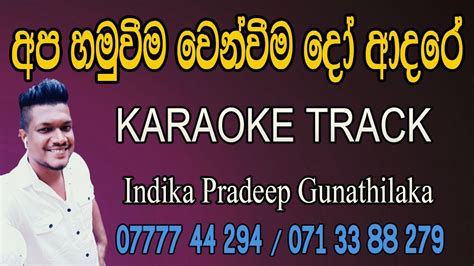 Apa Hamuweema Wenweema Karaoke Without Voice Sinhala Karaoke Namal Udugama Indika Pradeep