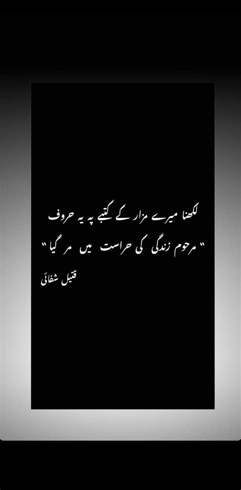 Urdu Poetry Urdu Poetry Poetry Arabic Calligraphy