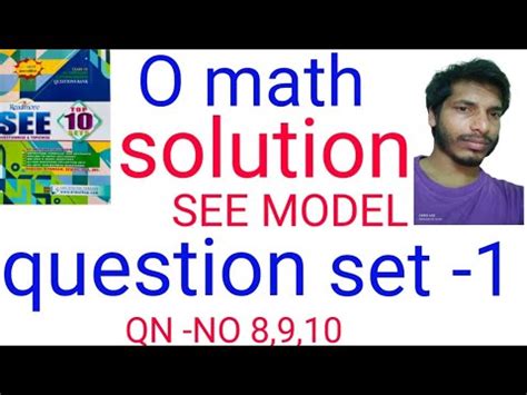 Cdc See Model Question Set Solution Optional Math Class