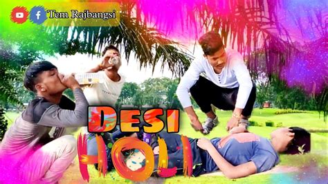 দশ হল desi holi Rajbanshi comedy video best comedy