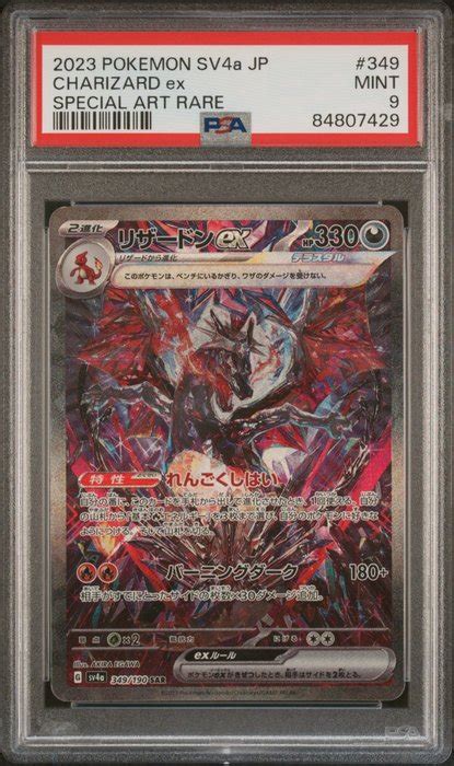 Pokémon Graded card Hyper Rare Charizard ex Special Art Rare