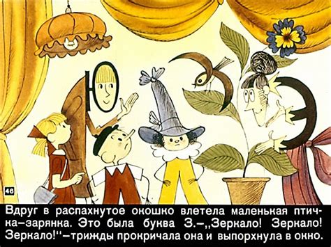 Аля Кляксич И Буква А Рисунок (53 Фото)