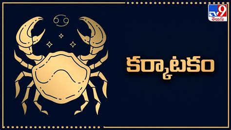 Venus Transit కర్కాటక రాశిలోకి శుక్రుడు వారి కుటుంబ జీవితాల్లో పెను మార్పులు నక్క తోక