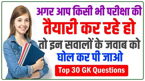 Gk Gs Questions Answers Ssc Mts Cgl Rpf Crpf Upsc