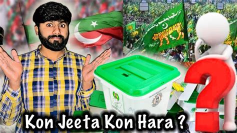 Hamaray Gaon Sy Kon Jeeta PMLN PTI Kis Ki Jeet Kis Ki Haar