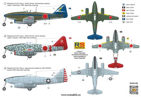 中島 キ 201 ジェット戦闘襲撃機 火龍 株式会社 ハセガワ