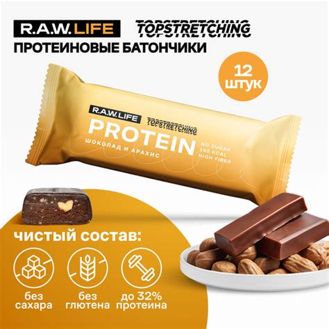 Протеиновые батончики Роулайф R.A.W.LIFE TOPSTRETCHING / ПП набор без ...