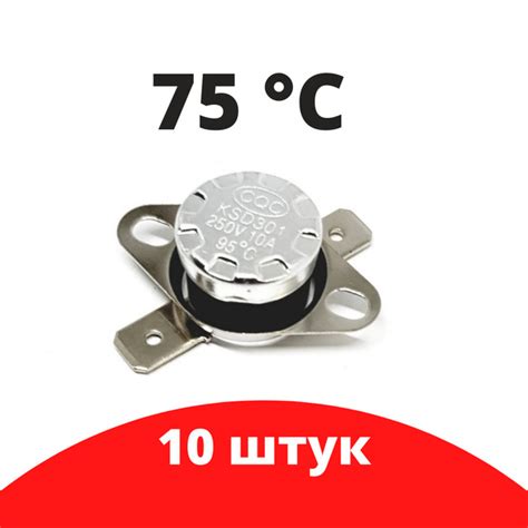 10 штук KSD301 75*C 10A NC Термостат нормально замкнутый - купить с ...