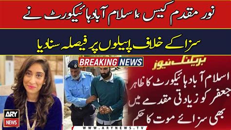 Noor Mukadam Case Updates Breaking News Ary News Video Dailymotion