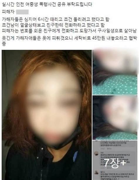 인천 여고생 집단폭행 소녀 2명 등 전원 구속영장