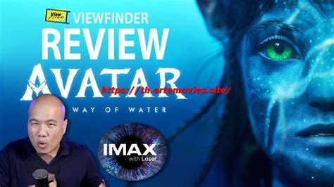 ดูหนัง อวตาร 2 วิถีแห่งสายน้ำ [avatar 2 The Way Of Water] หนัง 2022