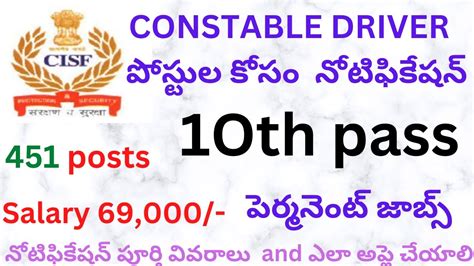 Cisf Constable Driver Recruitment Telugu Cisf Driver 451 Posts