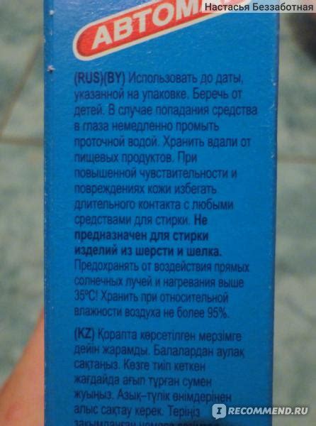 Стиральный порошок МИФ - «"Свежесть долины роз" - потрясающий аромат ...