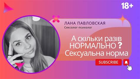 А скільки треба займатись сексом Яка норма сексу в парі Сексолог