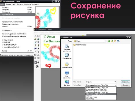 Графический редактор Paint - online presentation