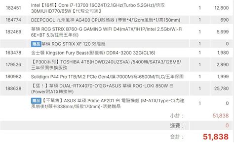 【問題】預算50k左右 不含os請益 電腦應用綜合討論 哈啦板 巴哈姆特