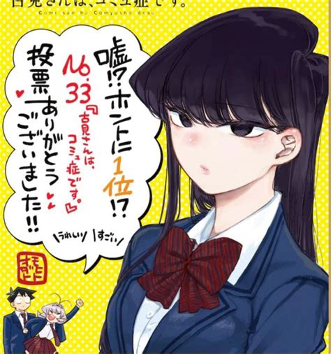 Komi San Wa Komyushou Desu Es El Manga Que Más Desean Los Fans Ver