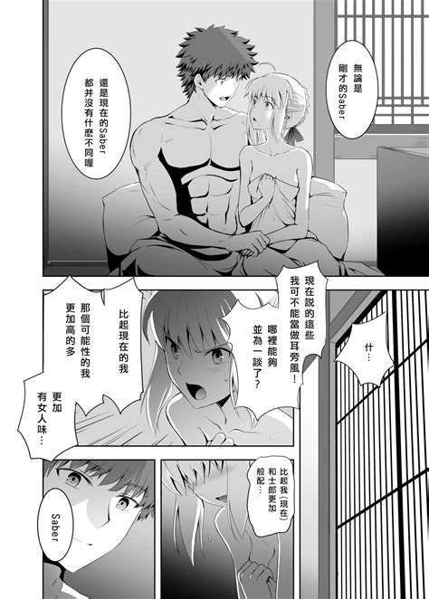 SABER COMPLEX 2 Page 36 Nhentai Hentai Doujinshi And Manga
