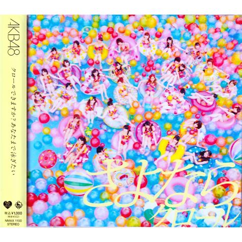 金卡價78 Akb48 再見自由式 劇場盤 第31張單曲 Cd近新 再生工場1 03 蝦皮購物