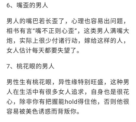 即使嫁不出，這7種面相的男人也不能要！ 每日頭條