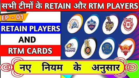 Ipl Mega Auction All Teams Retain Player List Ipl Retain