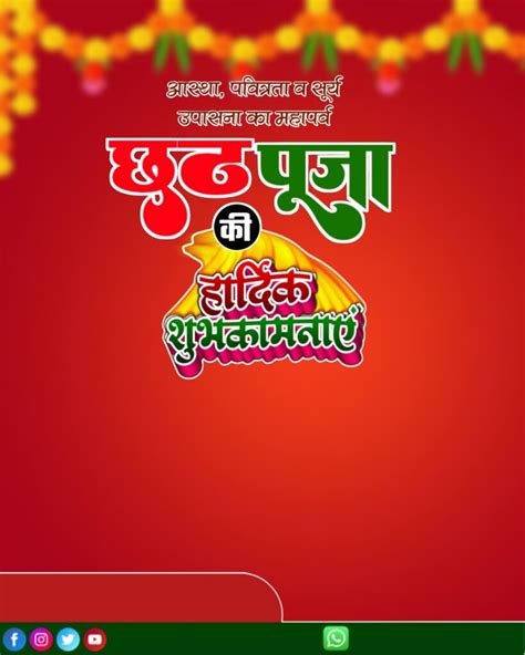 2023 Chhath Puja Banner Background